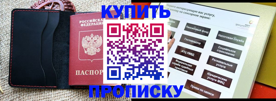 прописка иностранных граждан в Котельниках