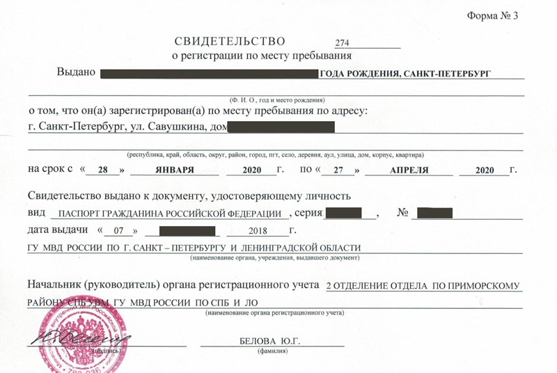 временная регистрация в Котельниках временная регистрация в Котельниках